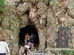 -华阳洞风景区