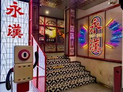 -永汉电影院(北京路总店)