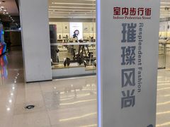 -万达广场(沈阳铁西店)