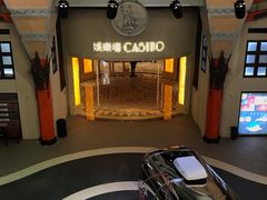 -麦当劳(新濠影汇店)