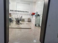 -团圆口腔·种植中心(锦江院区)