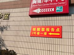 -上海市静安区闸北中心医院