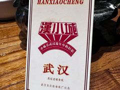 -汉小城·老铫子藕汤·乡野湖北菜(江汉路吉庆街店)
