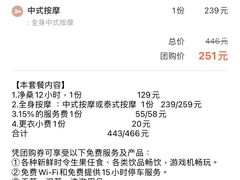 -东方棕泉·洗浴·按摩·美食国际水疗会所(福田店)