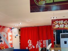 -鱼酷活鱼烤鱼(信息城店)