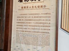-南京市民俗博物馆(甘熙故居)
