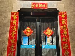 -上地宴·中关村的会客厅(清河高铁站店)