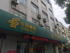 -中国邮政储蓄银行ATM