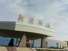 -敦煌莫高国际机场