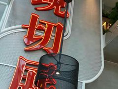 -为什么牛潮汕牛肉火锅(中信广场店)