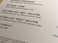 菜单-厦门源昌凯宾斯基大酒店-隠れ鉄板焼