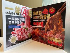 -海底捞大排档火锅(打浦路店)