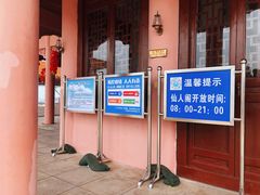 -仙人山公园
