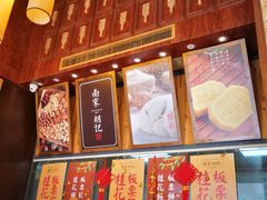 -南宋胡记(杭州体育场路店)