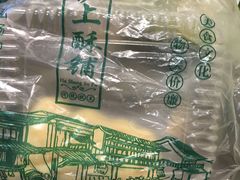 -沪上酥铺(东晓南店)
