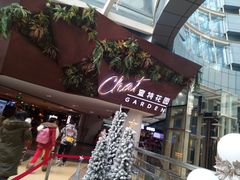 -查特花园美食广场(西单大悦城店)
