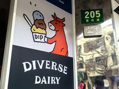 -Dip in Gelato(富民路店)