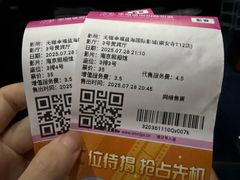 -幸福蓝海国际影城(崇安寺T12店)