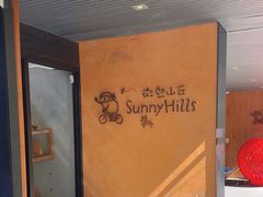 -微热山丘(台北民生公园门市店)