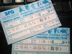 -SFC上影影城(港汇永华IMAX激光店)