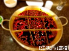 -江湖餐厅–重庆九宫格老火锅