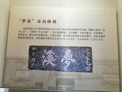 -梦溪园(中营街)
