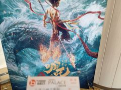 -百丽宫影城(嘉里汇店)