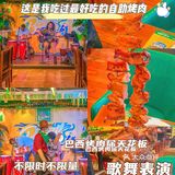 广州20年老牌 | 正宗巴西烤肉直接吃到饱！