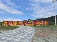 -北极村旅游风景区