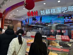 -稻香村(观前街店)