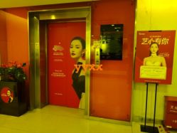 -Yestar杭州艺星医疗美容医院