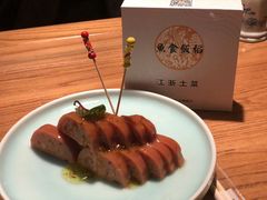 -鱼食饭稻·苏浙土菜17年老馆子(平江路店)