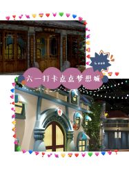 -点点梦想城(鑫苑都汇店)