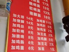 -老五鸡丝豆花面粉(瑞金北路68号院店)