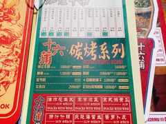 -十六蒲(桂林路店)