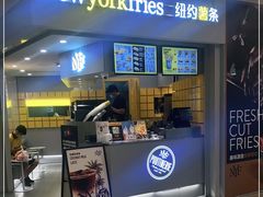 -纽约薯条(世豪广场店)