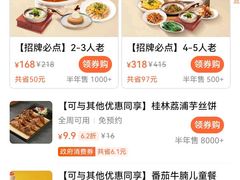 -桂小厨广西菜(万象城店)