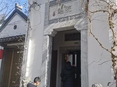 -鲤院·新中式美学·庭院餐厅(夫子庙店)