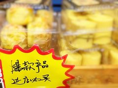 杏仁酪-读酥世家(宛平南路店)