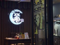 -百玺推拿·SPA·瑶浴(万象店)