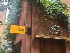 -嘉善老市