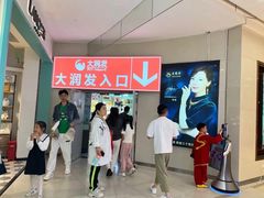 -万宝财富商业广场