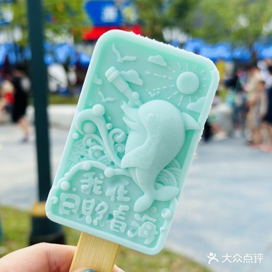 文创雪糕店(海洋公园店)