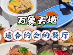 -元古雲境(南京万象天地店)