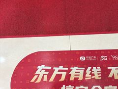 -东方有线(虹关路营业厅)