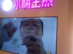 -小杨生煎(湟普汇店)