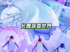 -长鹿旅游休博园