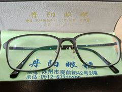 -丹阳眼镜总店(观前街店)