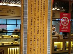 -读酥世家(宛平南路店)