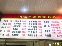 -大陈鸿源牛肉馆(大陈总店)